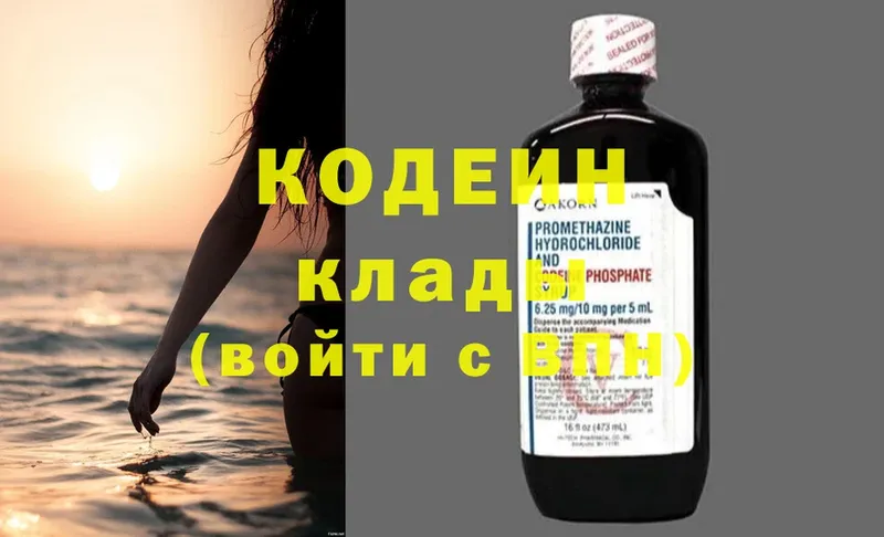 Codein Purple Drank  наркота  МЕГА ТОР  Заринск 