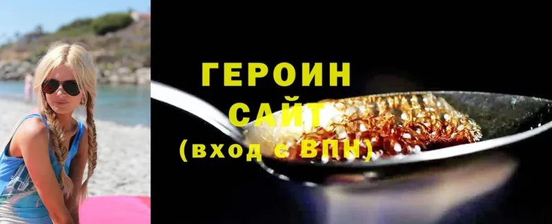 Героин Heroin  Заринск 