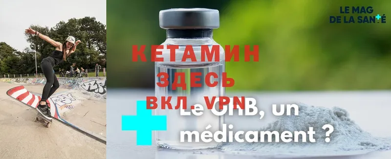 КЕТАМИН ketamine  Заринск 